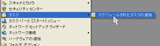 タスク登録の説明図1