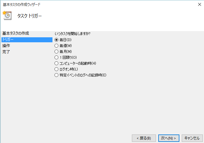 タスク登録の説明図4