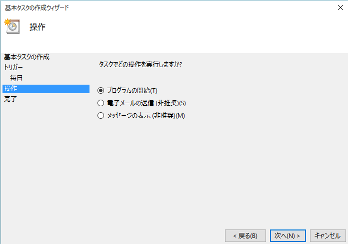 タスク登録の説明図7