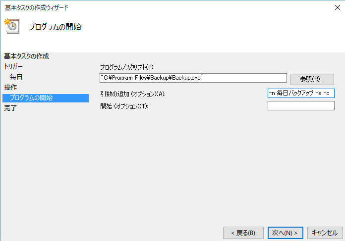 タスク登録の説明図8