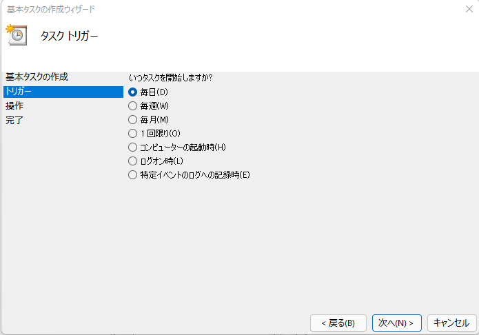 タスク登録の説明図5