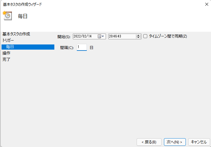 タスク登録の説明図6