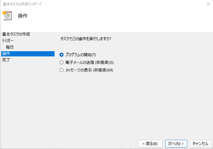 タスク登録の説明図7