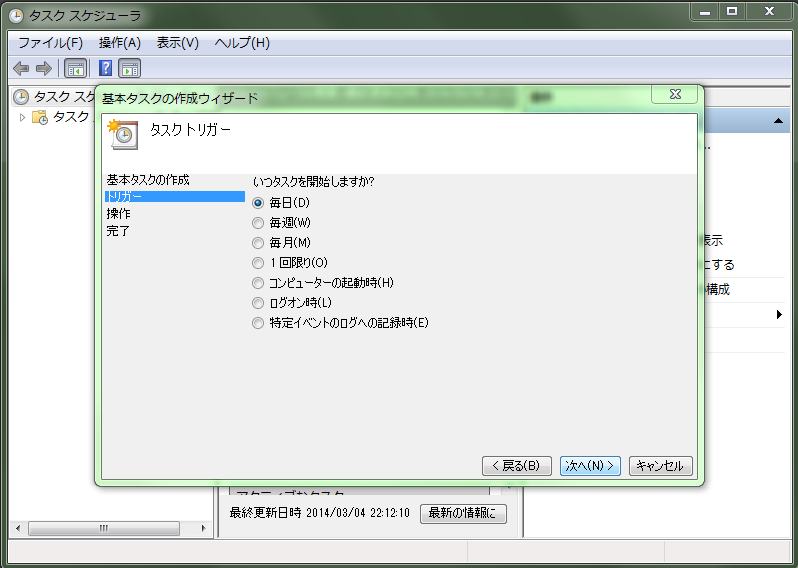 タスク登録の説明図4