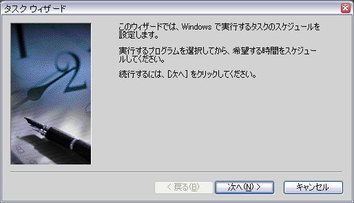 タスク登録の説明図2