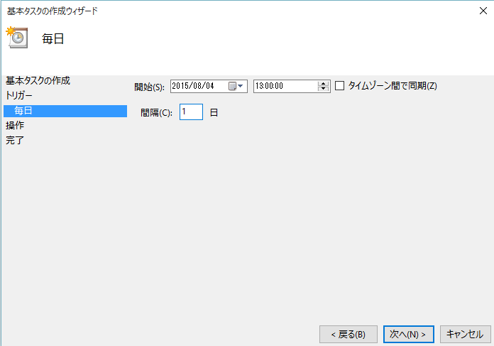 タスク登録の説明図6