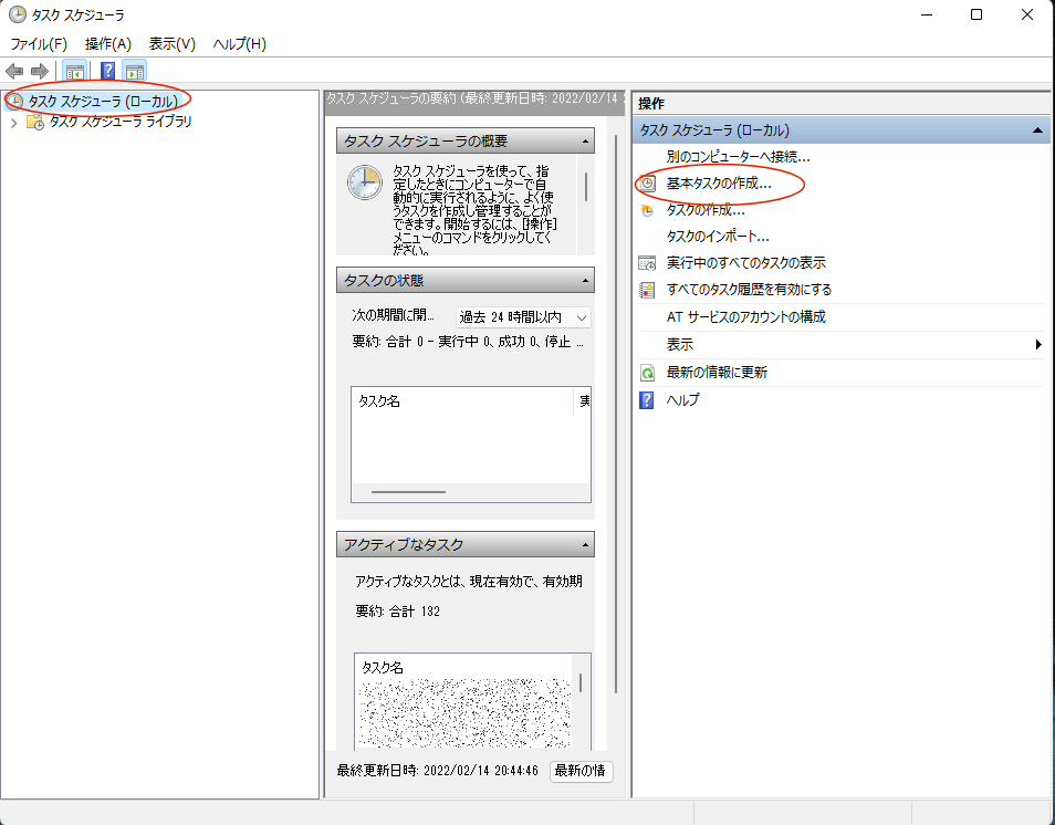 タスク登録の説明図3