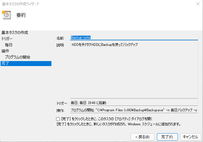 タスク登録の説明図9