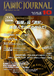 �W���~�b�N200��