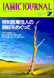 �W���~�b�N�W���[�i��1998.7