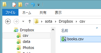 Dropboxのフォルダ