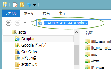 Dropboxのフォルダー