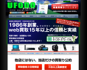 UFOfUC