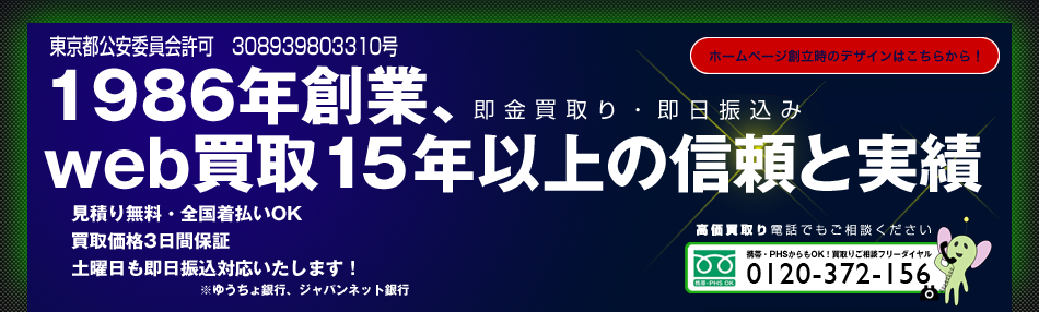 パソコン、オーディオ機器等の販売、買取。 新品のパソコン高く買います。 新品AV機器高く買います。 新品のパソコン買取専門店です。新品ブルーレイレコーダー買取強化中 価格応談歓迎. 土曜 祝祭日営業しております。