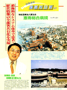 クリニックマガジン4月号