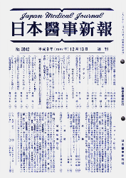 医事新報