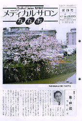 ���f�B�J���T�����ȂȂ�