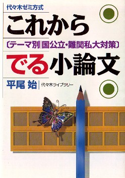 これからでる表紙