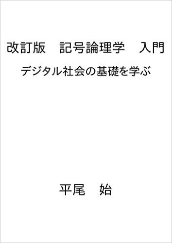 記号表紙
