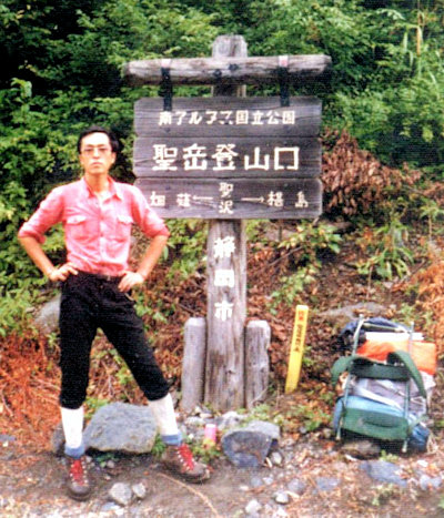 聖岳登山口