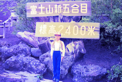 富士