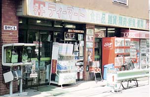 kou-tmart.jpg