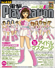 電撃PlayStation