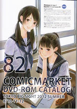 C82 DVD-ROM カタログ