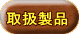 戵i 